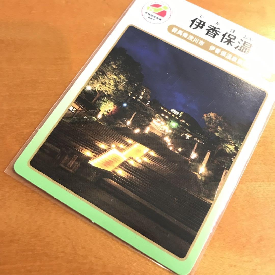 地団カード　伊香保温泉　群馬　石段街証明書　いしだんくん　女将香付【匿名配送】 Amazon.co.jp: 地団カード 伊香保温泉 群馬 石段街証明書 いしだ